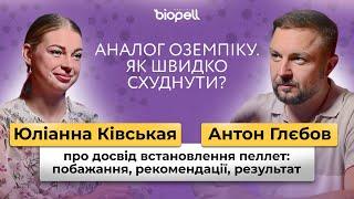 Тестостеронові пеллети: покращення сну, зменшення апетиту, зниження стресу | Biopell Medical