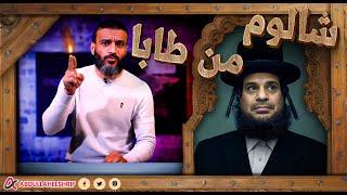 عبدالله الشريف | شالوم من طابا 