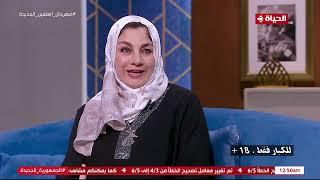 عمرو الليثي || برنامج واحد من الناس - الحلقة 286 -الجزء 2