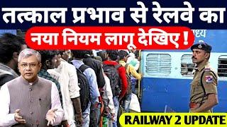 Indian Railway New Rules And Regulations For Passengers ! Festival Special Train And Luggage System