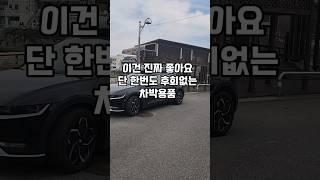 단 한번도 후회 없었던 차박용품 #shorts