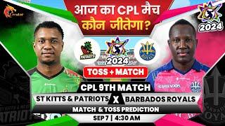 St Kitts vs Barbados | CPL 9th Match Prediction | Aaj Ka Match Kaun Jitega जाने| Toss | SKNP vs BR