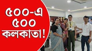 CBSE Result 2024 Exam Topper | সিবিএসই-র দশমে প্রথম কলকাতার সব্যসাচী