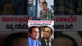 Actor vennela Kishore Shocking comments on Comedian Brahmanandam Garu | ssptv .