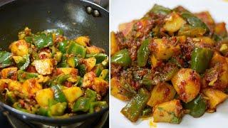 शिमला मिरची बटाट्याची चविष्ट सुख्खी भाजी | Shimla Mirch Aloo Recipe | Latika Nimbalkar