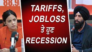 Canadians ਦਾ ਕੀ ਹੈ Future? | Tariffs, Job Loss ਤੇ ਹੁਣ Recession | What is Stagflation?