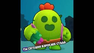 spike my love️ #spike #brawlstars #edit #спайк