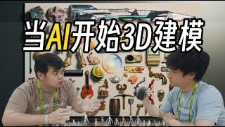 【CLAY】现在AI能代替3D建模师了吗？