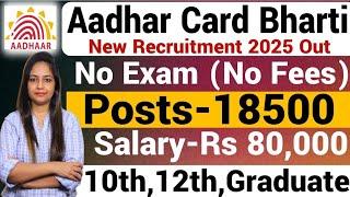 Aadhar Card Recruitment 2025 Out| Aadhar Card Vacancy |Technical Government job|Govt Jobs March 2025