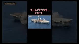 空母vs潜水艦どっちが強いか？ #ワールドミリタリー＃空母＃潜水艦