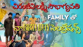 చిరంజీవి లక్ష్మీ సౌభాగ్యవతి serial family tho నా birthday సెలబ్రేషన్స్ || Maahi Gouthami