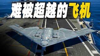 超級轟炸機：一口氣看完世界最頂級的B2/B1/B52轟炸機，它是美國上個世紀打造的無法被超越的機器 #大脑洞记事