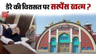 Dera Jagmalwali की विरासत पर नया Video आया सामने, Virendra को वारिस बता रहे Saint Vakil Sahab