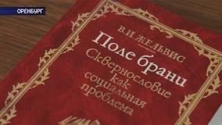 Оренбуржье вошло в пятёрку самых матерящихся регионов