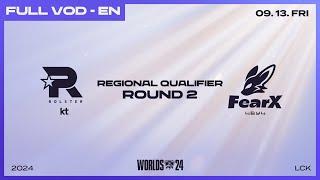 KT vs FOX | Round 2 | Worlds 2024 LCK Regional Qualifier