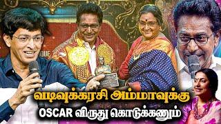 வடிவுக்கரசி தான் Dubbing பண்ண சொல்லிக்கொடு | Actor Rajesh Speech | vadivukkarasi 45 | V45 |