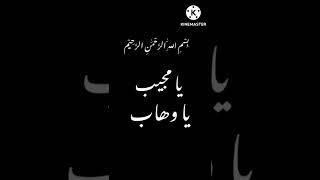 Dil Ki Murad Puri karne ka wazifa#wazifa #shorts #wazaif