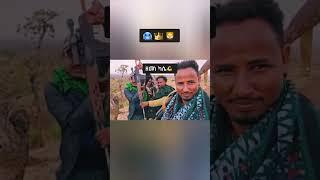 #ZemedkunBekele #Zemedkun #Ethiopia #Amharic #Trending #Viral #ShortsViral #EthiopianTikTok #fano