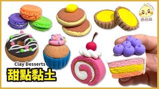 黏土教學78-甜點黏土Clay desserts | 輕黏土 | 迷你品