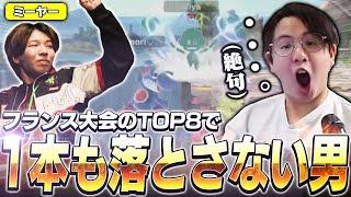 TOP8から全部3-0！？フランス大会で圧倒するミーヤーゲッチに絶句するてぃー【スマブラSP】【95 Kings of Fields 4】