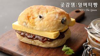 곶감잼 만들기 : 편스토랑 윤은혜 곶감잼, 감버터빵 너어무~쉽고 맛있어요!