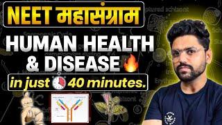 NEET महासंग्राम| HUMAN HEALTH & DISEASE | Neet 2024