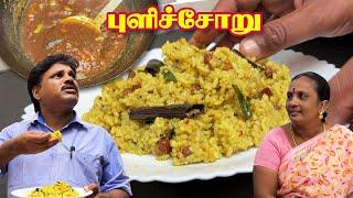 அம்மா சொல்லிக்கொடுத்து அப்பா செய்த புளிச்சோறு #puliyodharairecipe #kovilpuliyodharai ##pulichoru