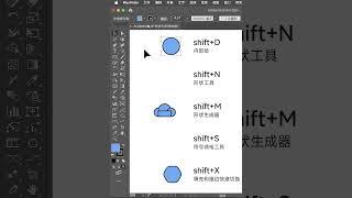 AI设计小技巧合集，看看都你都会哪些呢？#设计 #设计分享 #Ai小技巧 #Ai#ai教程#logo #design #illustrator #tutorial