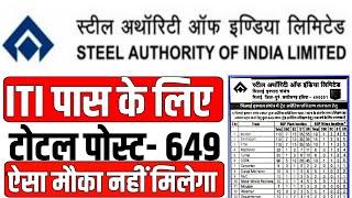 SAIL Bhilai Steel Plant Apprentice Recruitment 2024 | ITI New Apprentice Vacancy | ITI