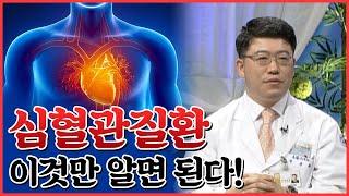 심근경색 예방하기! 심혈관질환 전조 증상부터 예방법, 좋은 음식까지! 