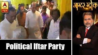 Master Stroke: Political Iftar Begins Across Nation | ABP News