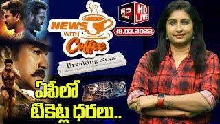 LIVE : Journalist Vijaya Reddy | " NEWS WITH COFFEE " | Paper Analysis | 18-03-2022 | CP News Live