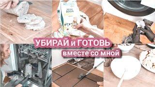 ‍️Мотивация на уборку и готовку | Покупки из магазина Rossmann