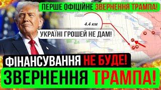 ПЕРША ЗАЯВА ТРАМПАФІНАНСУВАННЯ НЕ БУДЕЗведення з фронту 10.11.24