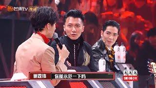 【《我们的乐队》预告】谢霆锋要王俊凯来演这个？咱表演系最不怕表演！《我们的乐队》Me To Us【芒果TV音乐频道HD】