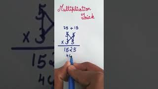 Maths | Maths Short | Multiplication Tricks | Support & Subscribe my channel