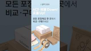 시간, 비용 down 효율 up