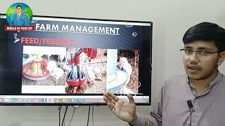 Major Steps of Farm Management | Poultry Farm Management | @Dr.Abu-BakarNaeem