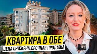 Квартиры в Турции, Оба Алания. Цена снижена, срочная продажа.