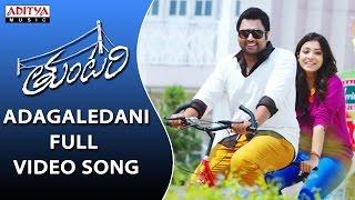 Adagaledani Full Video Song || Tuntari Full Video Songs || Nara Rohit, Latha Hegde