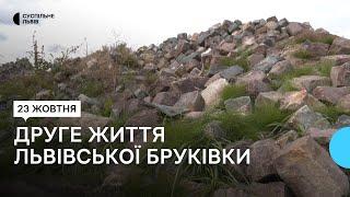 Львівська бруківка після ремонту вулиць: як далі її використовують