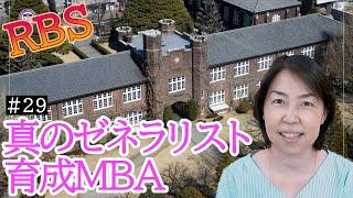 立教大学大学院ＭＢＡホルダーが起業!!　“女性ＭＢＡホルダーのキャリアUPを支援するマッチングビジネスとは？”