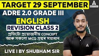 ADRE Grade 3 English | Revision Class- 2 | ADRE English Questions | By Shubham Sir