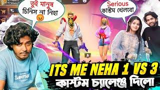 Pro Rubel এর ন্যাকা বউ Its Neha আমাকে 1 VS 3 কাস্টম চ্যালেঞ্জ দিলো  Headshot হ্যাকার হয়ে গেলাম আজ 