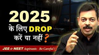 In 2025 JEE & NEET Aspirants DROP करें या नहीं  ? Know everything…