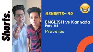 English vs Kannada | Part- 04 (Proverbs) | Shorts- 90 | Funny Kannada | memes | jokes | Mac Macha