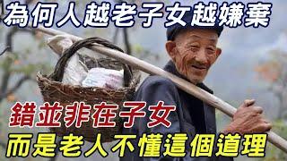 父母到晚年註定被嫌棄嗎？3位82歲老人說出實情，看哭無數人！ |三味書屋