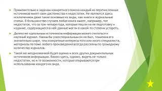 Лекция 8  Работа с источниками информации  Часть 1