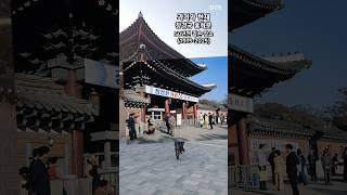 창경궁 홍화문 1975년 모습 (과거와 현재) #과거와현재 #thenandnow