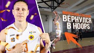 МИРОСЛАВ ЕЛЕЦКИЙ ВЕРНУЛСЯ В HOOPS И УСТРОИЛ ШОУ НА МАТЧЕ